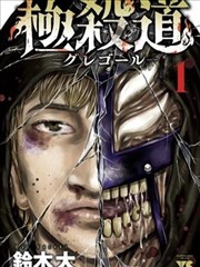 吞噬星空漫画主角罗峰人物档案配图